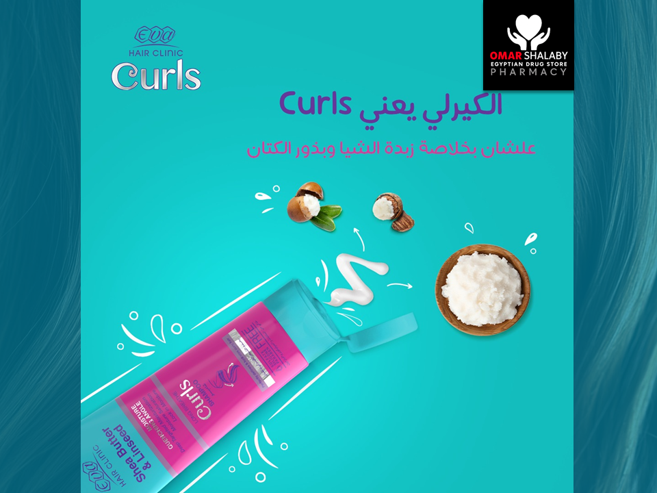 EVA ADVANCED CARE CLINIC SHEA BUTTER LINSEED CURLS ANGLE MOISTURE 